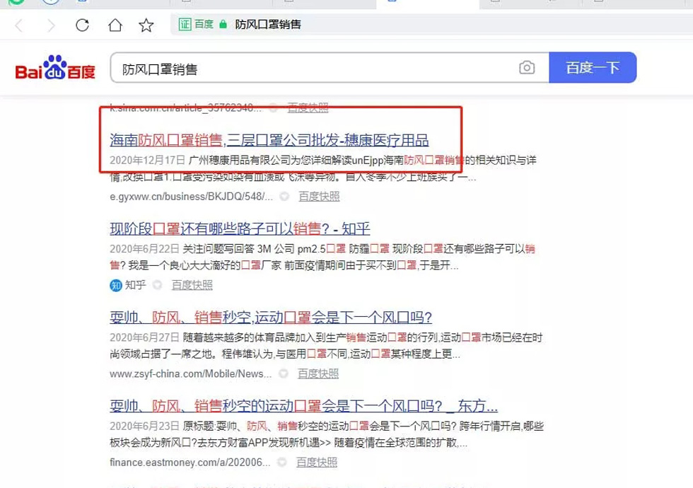 【下载】广州穗康医疗用品有限公司【怎么做?】.webp.jpg