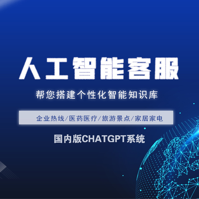 昆明【发现】ChatGPT系统-八秒AI-智能客服系统【怎么样?】